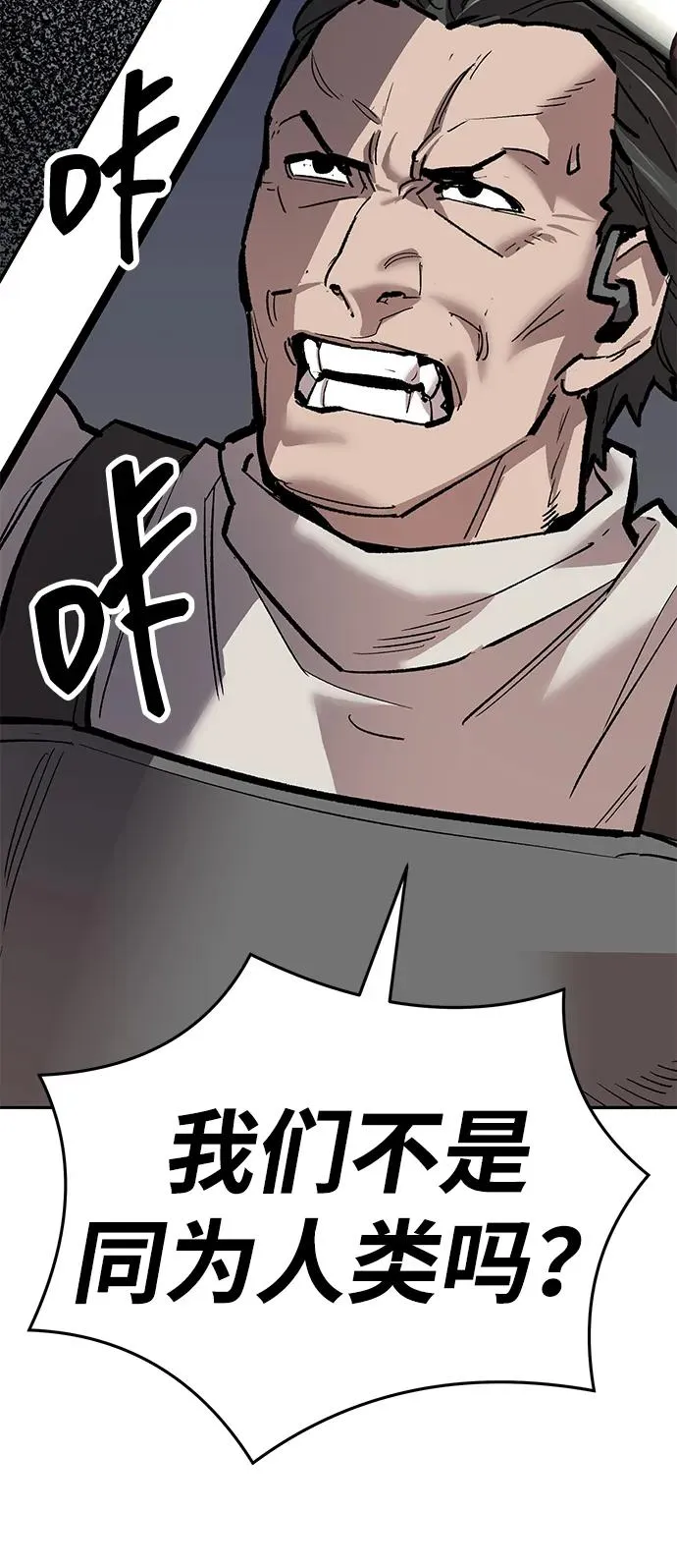 [第2部] 第62话 人类的叛徒43