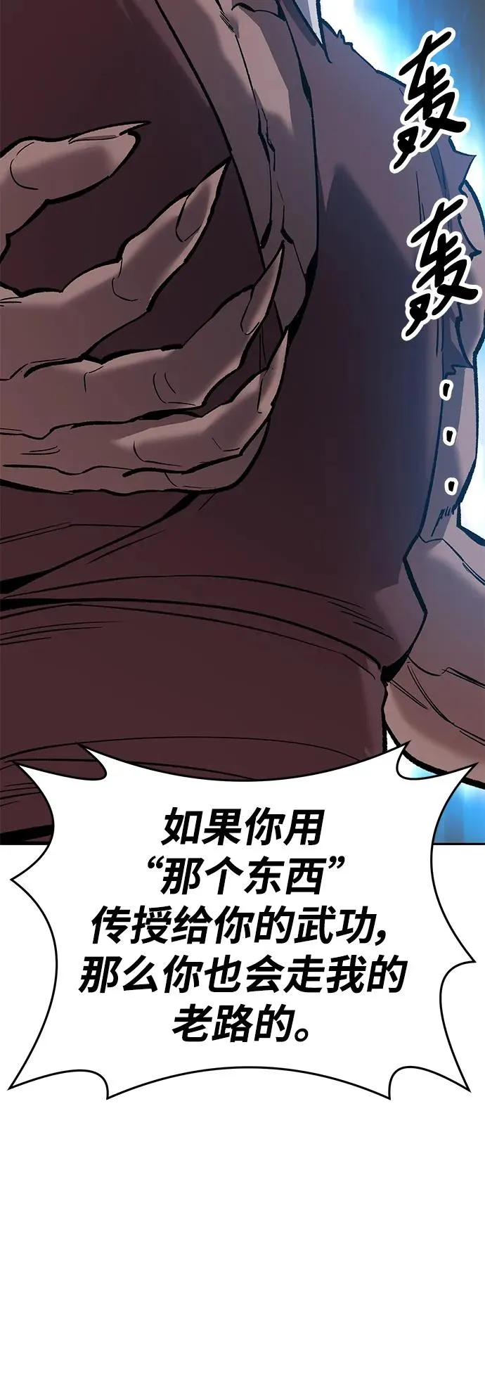 [第2部] 第41话 武功（6）110