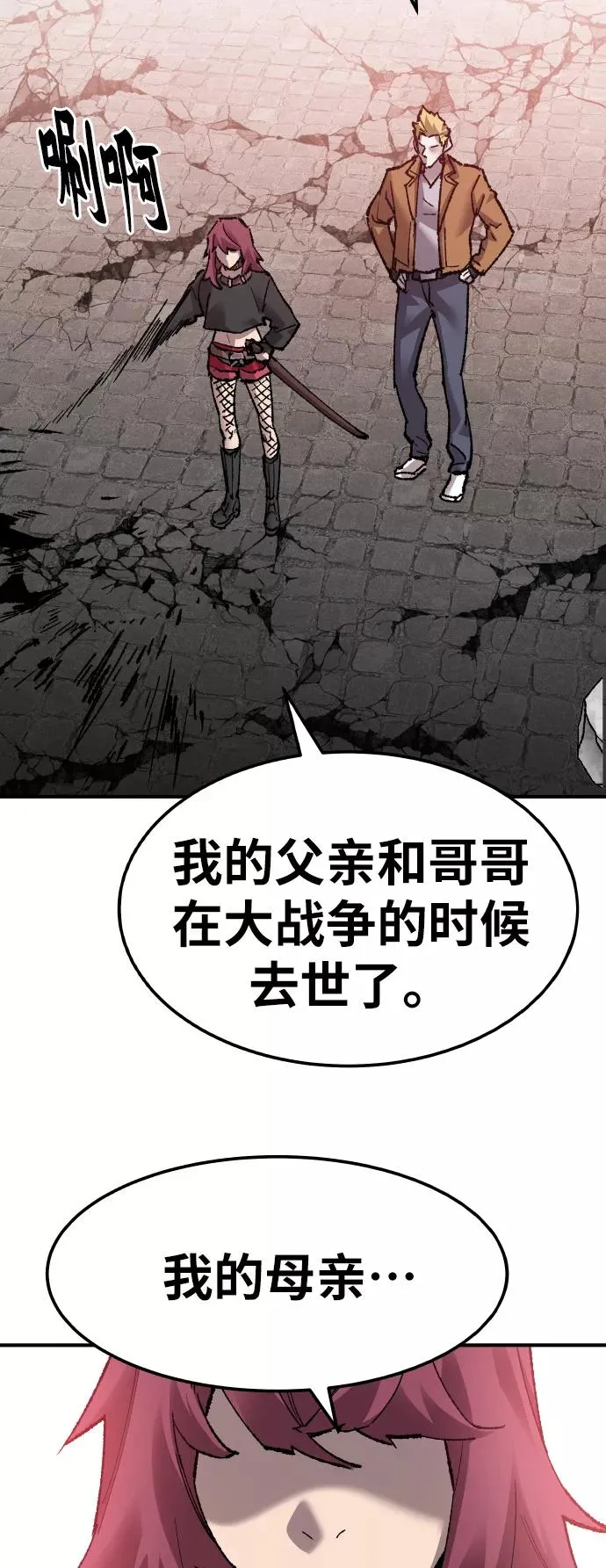 [第79话] 第一季 尾声93