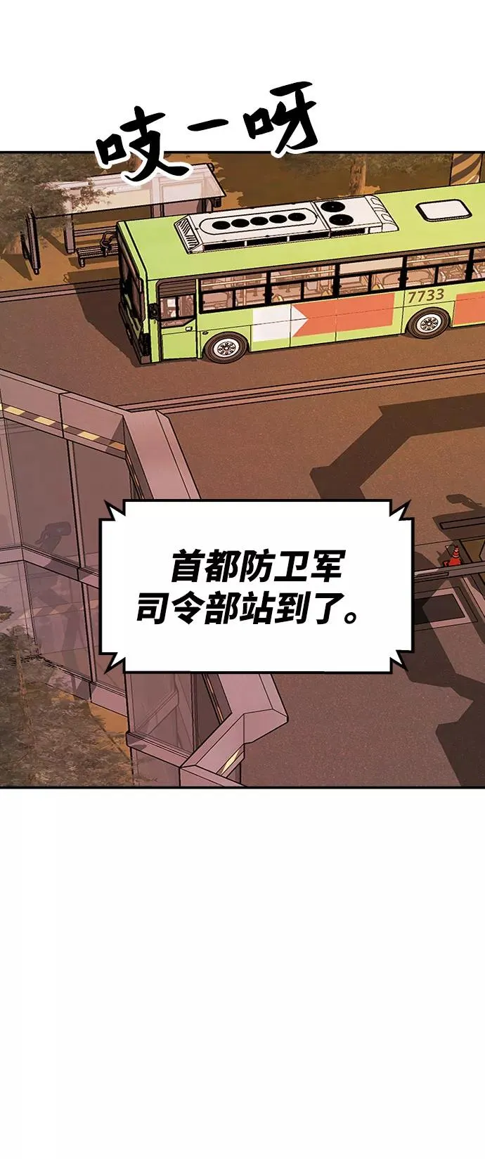 [第9话] 最强防御队（5）45