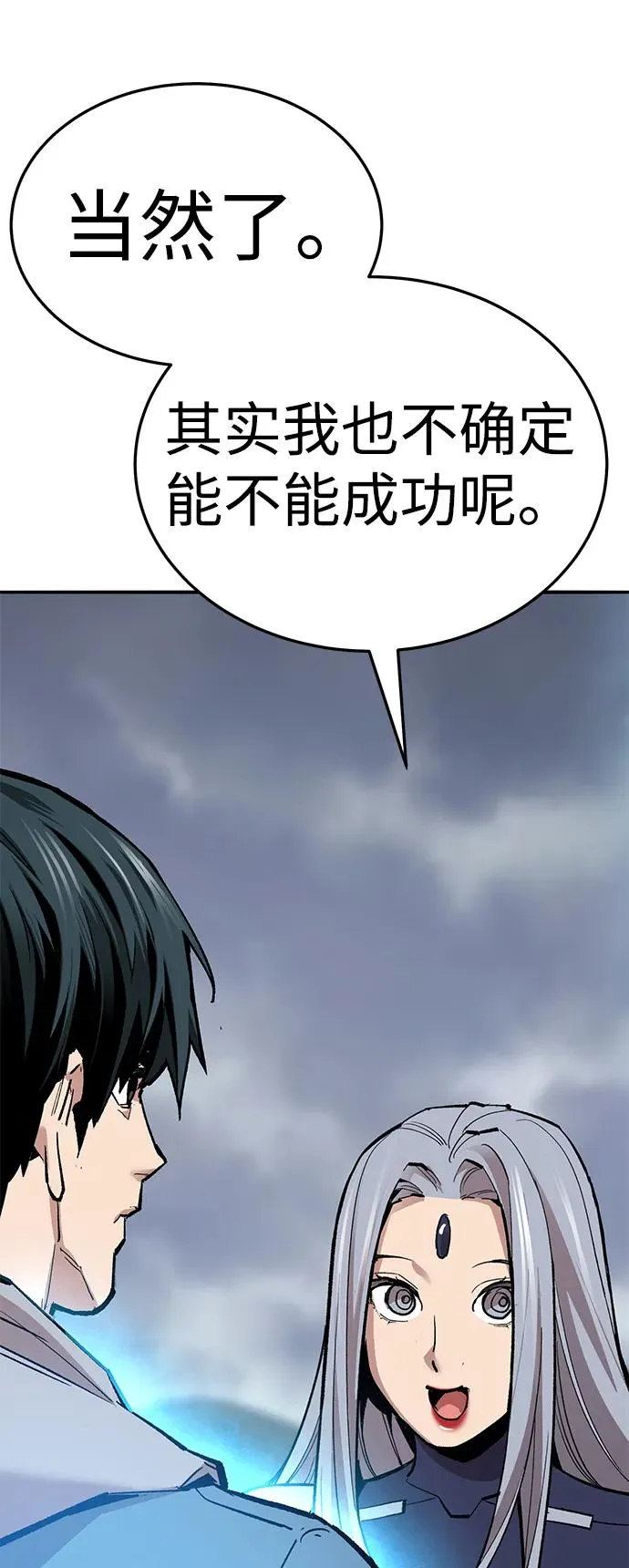 [第2部] 第63话 其他次元的宇宙106