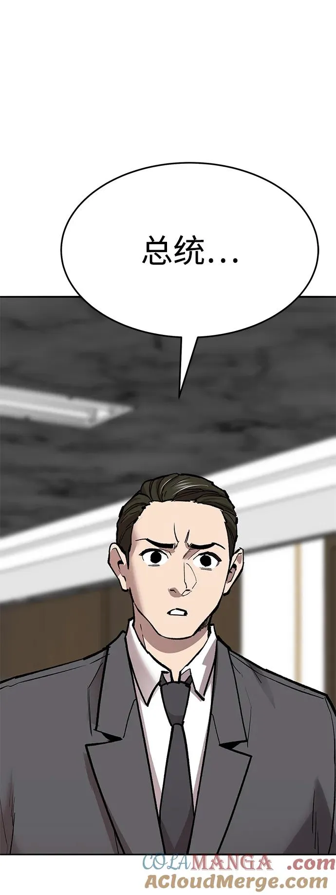 [第2部] 第61话 集结32