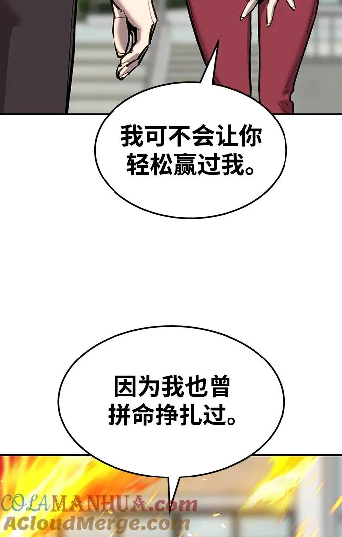 [第2部] 第28话 汇合的人们8