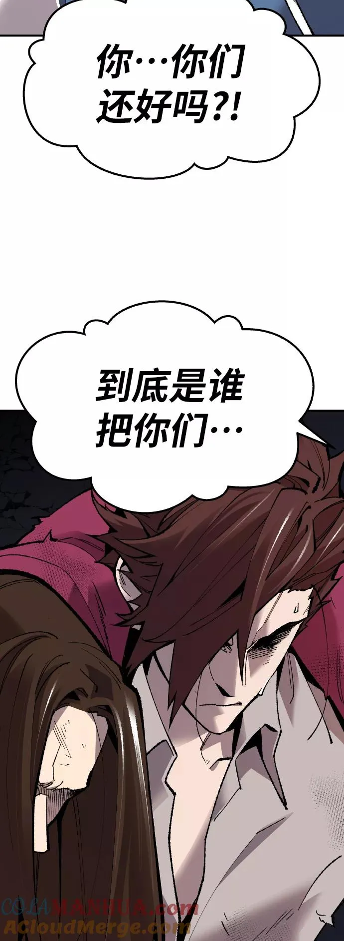 [第70话] S市攻防战（6）80