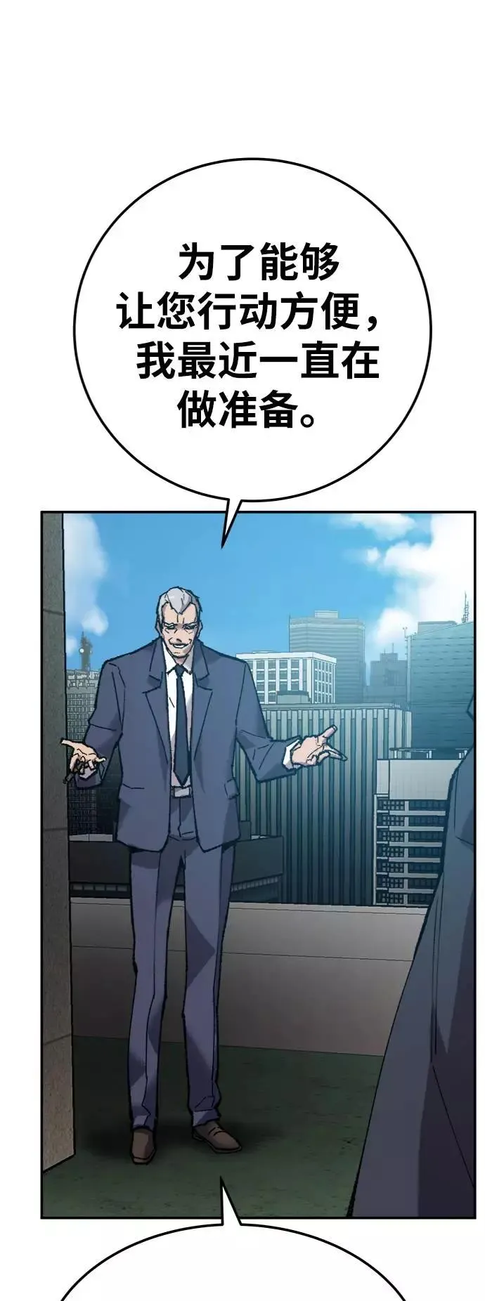 [第31话] 追击战（2）54