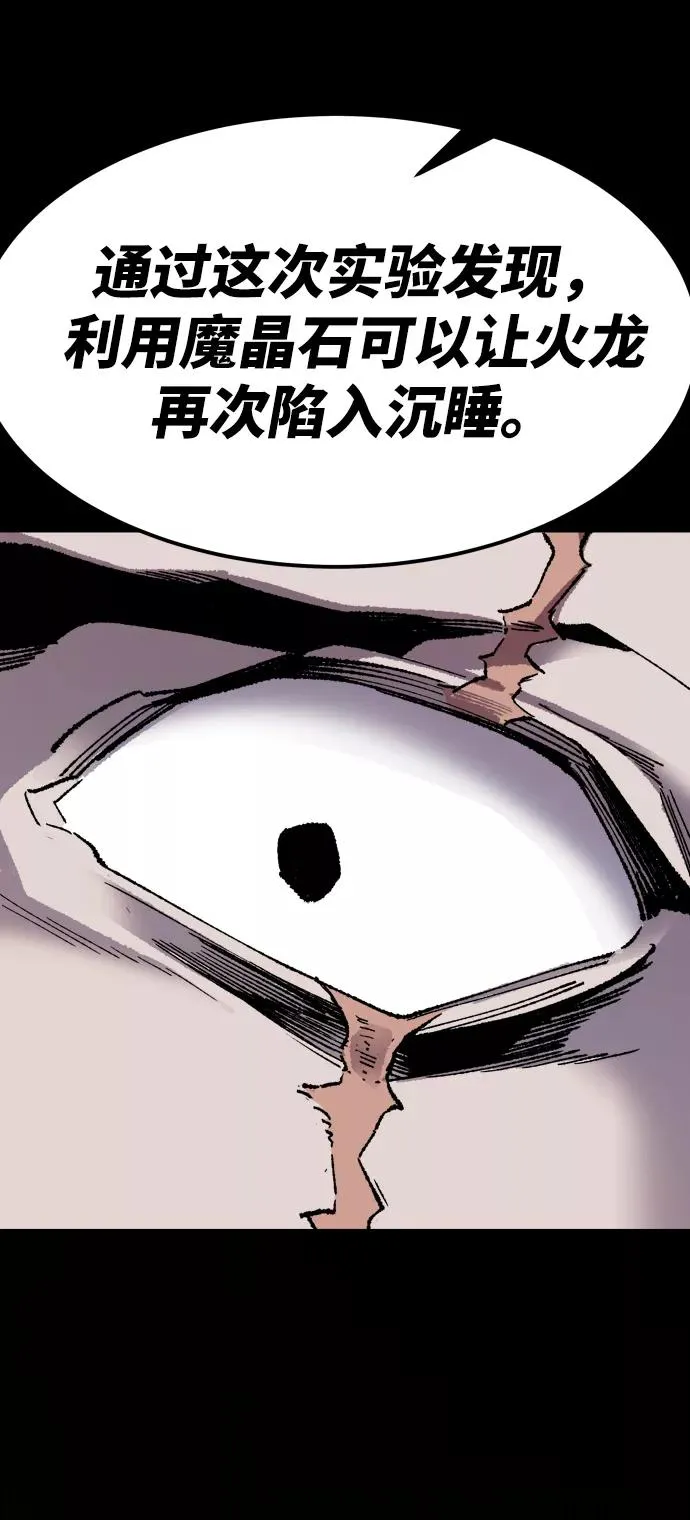 [第11话] 最强防御队（7）21