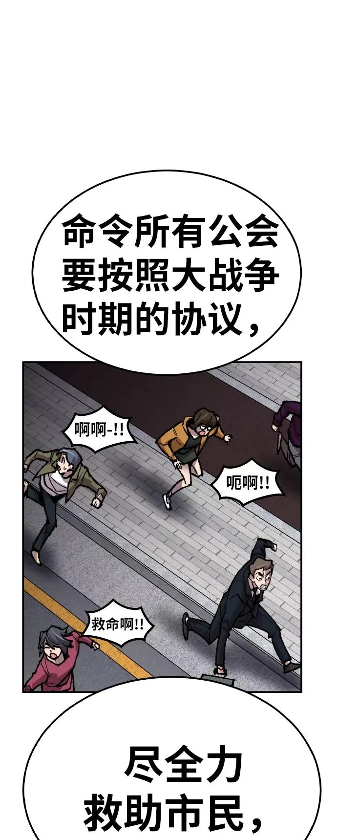 [第58话] 类人（4）117