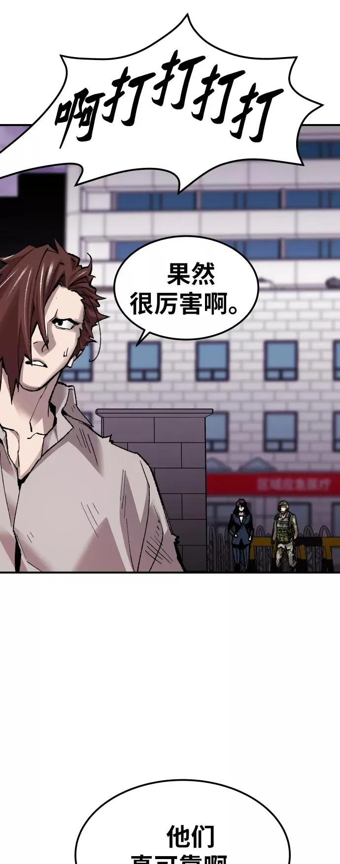 [第68话] S市攻防战（4）109