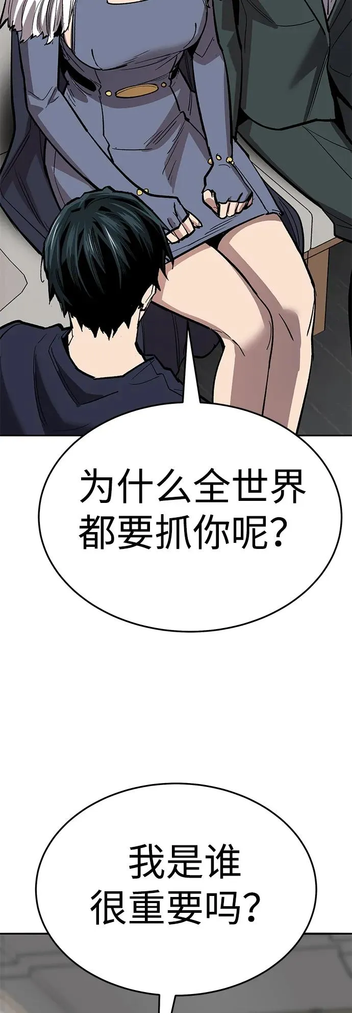 [第2部] 第60话 混乱14