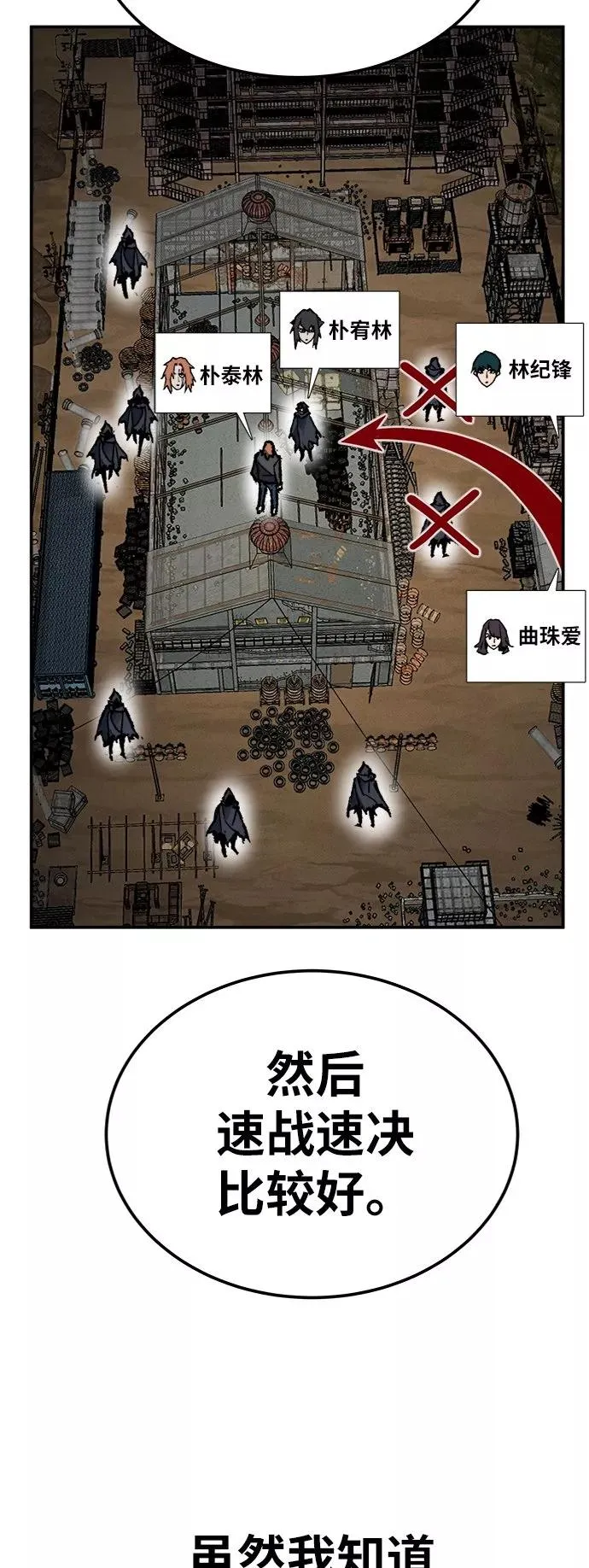 [第30话] 追击战37