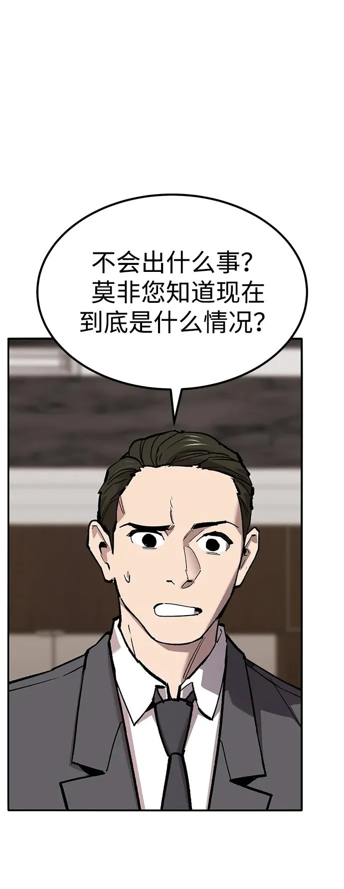 [第2部] 第78话 8星屠杀者（2）51