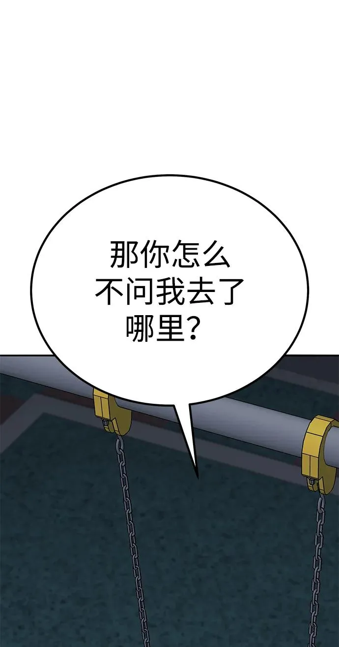 [第2部] 第68话 神兽189