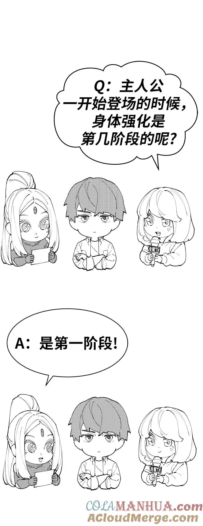 [第80话] 第一季 完结后记漫画92