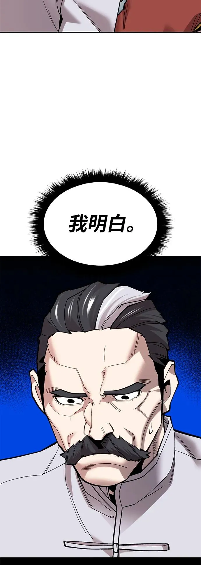 [第2部] 第44话 D国22
