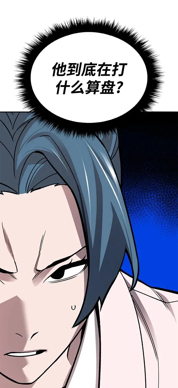 [第2部] 第46话 燃烧的世界38