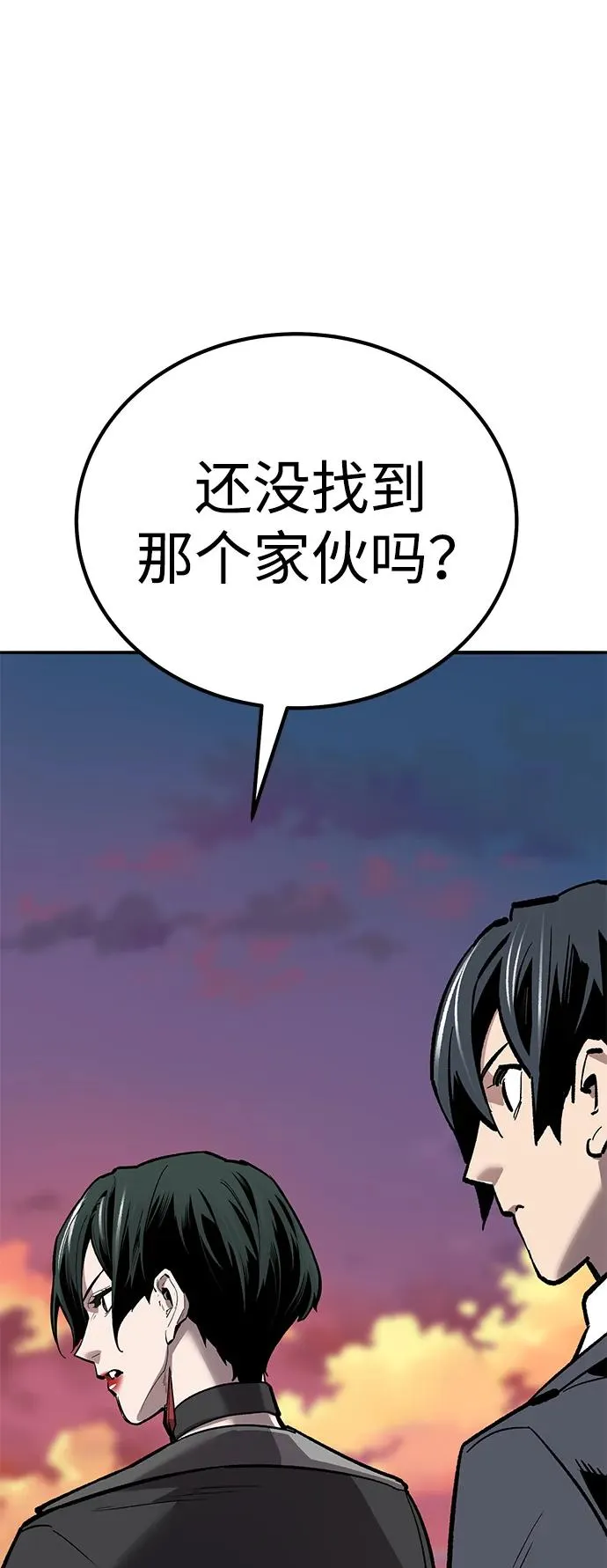 [第2部] 第70话 同一片天空5