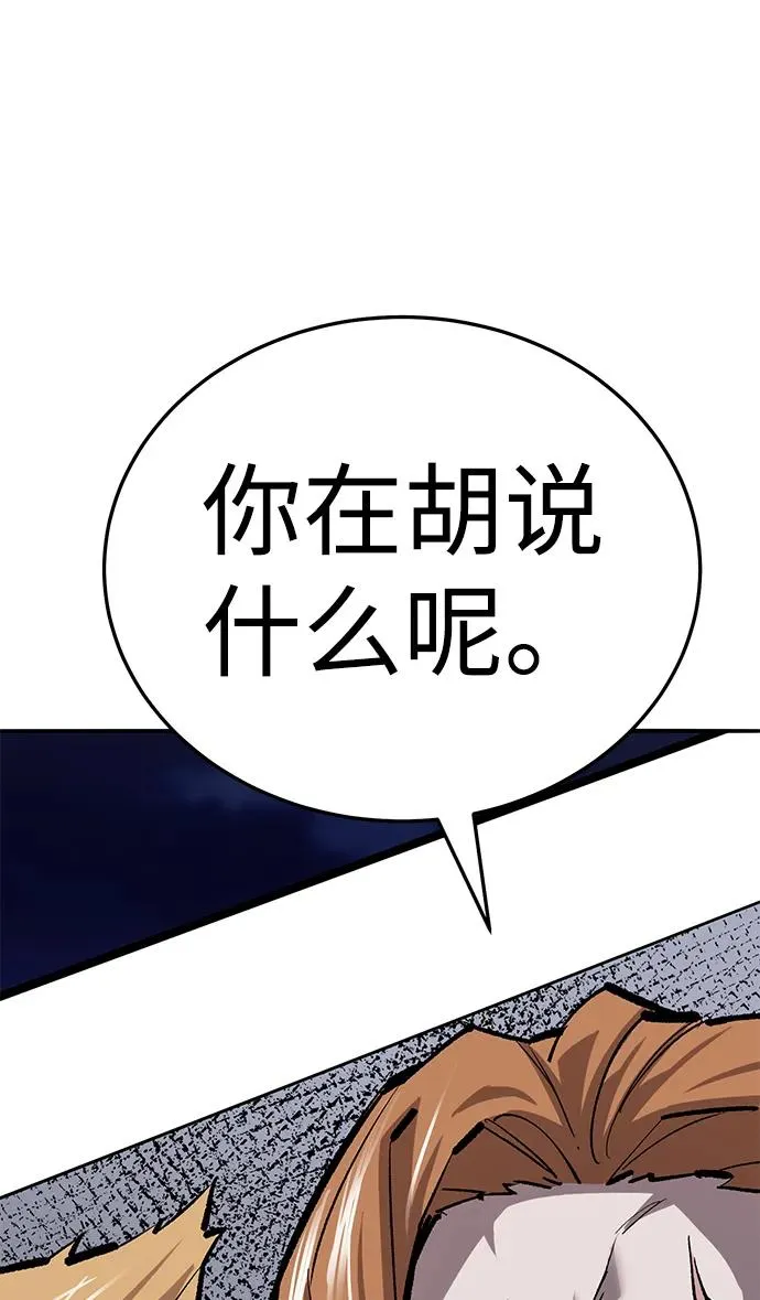 [第2部] 第61话 集结71