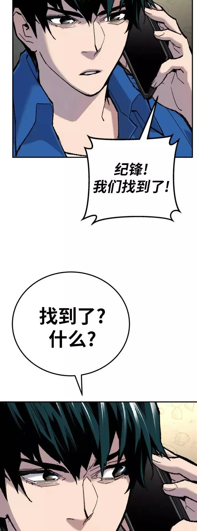 [第33话] 痕迹27