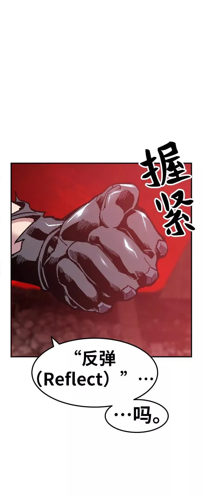 [第13话] 最强防御队（9）17