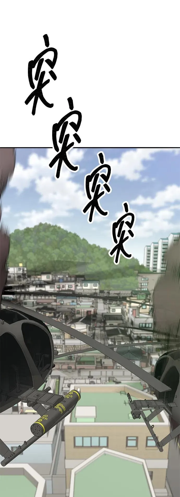 [第2部] 第82话 8星屠杀者（6）25