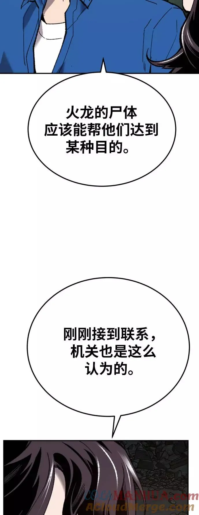 [第33话] 痕迹20