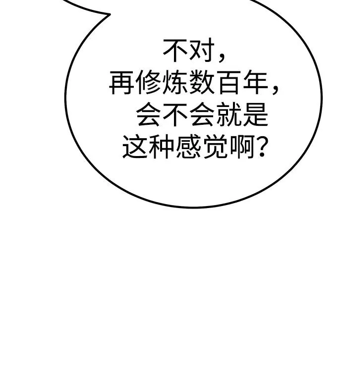 [第2部] 第69话 希丝的选择119