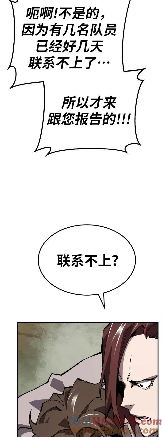 [第32话] 追击战（3）124