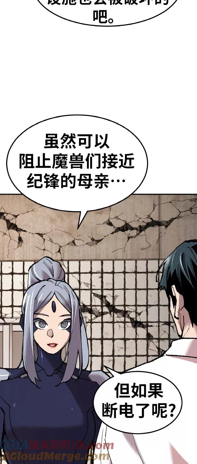 [第63话] 追击者（1）48