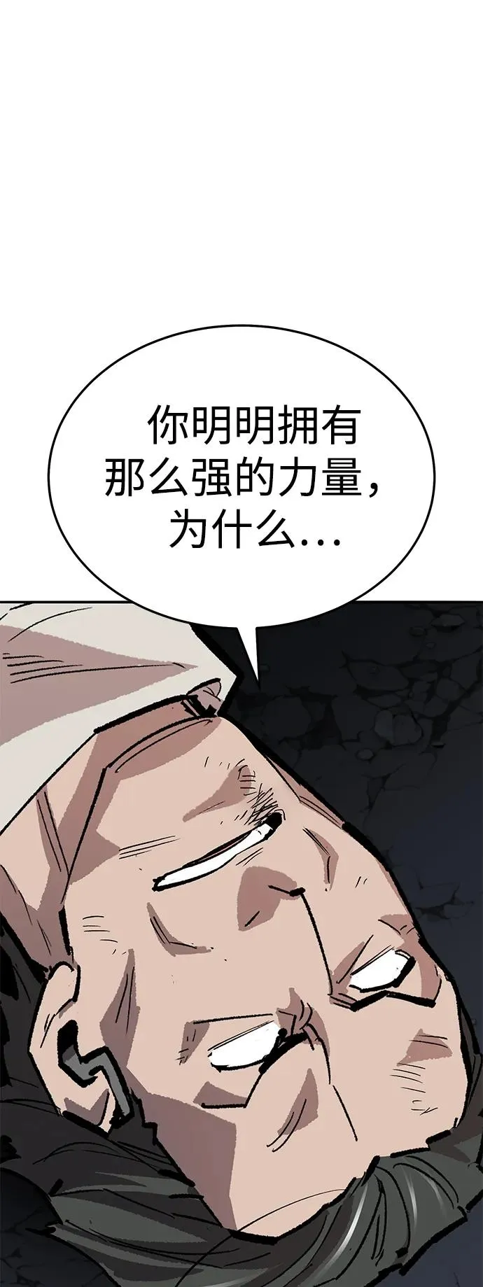 [第2部] 第63话 其他次元的宇宙39