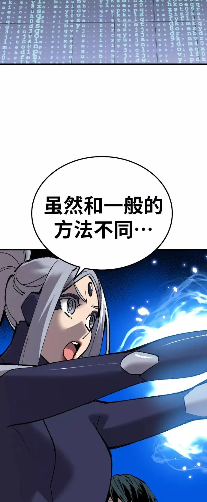 [第78话] 人类的时代89