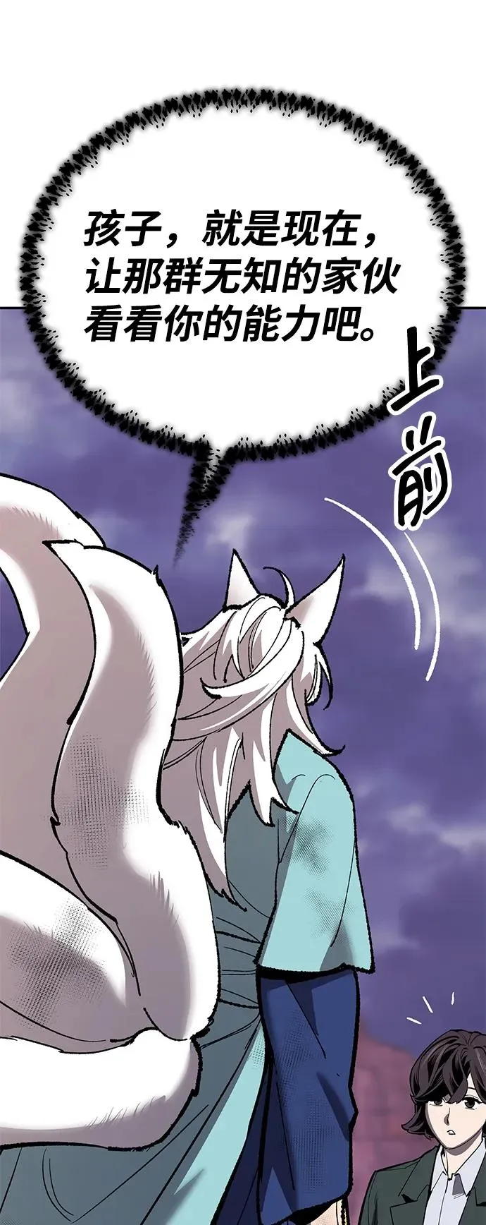 [第2部] 第69话 希丝的选择102