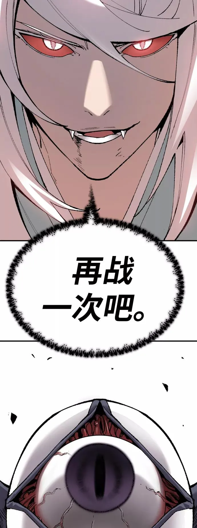 [第74话] 人类（1）75
