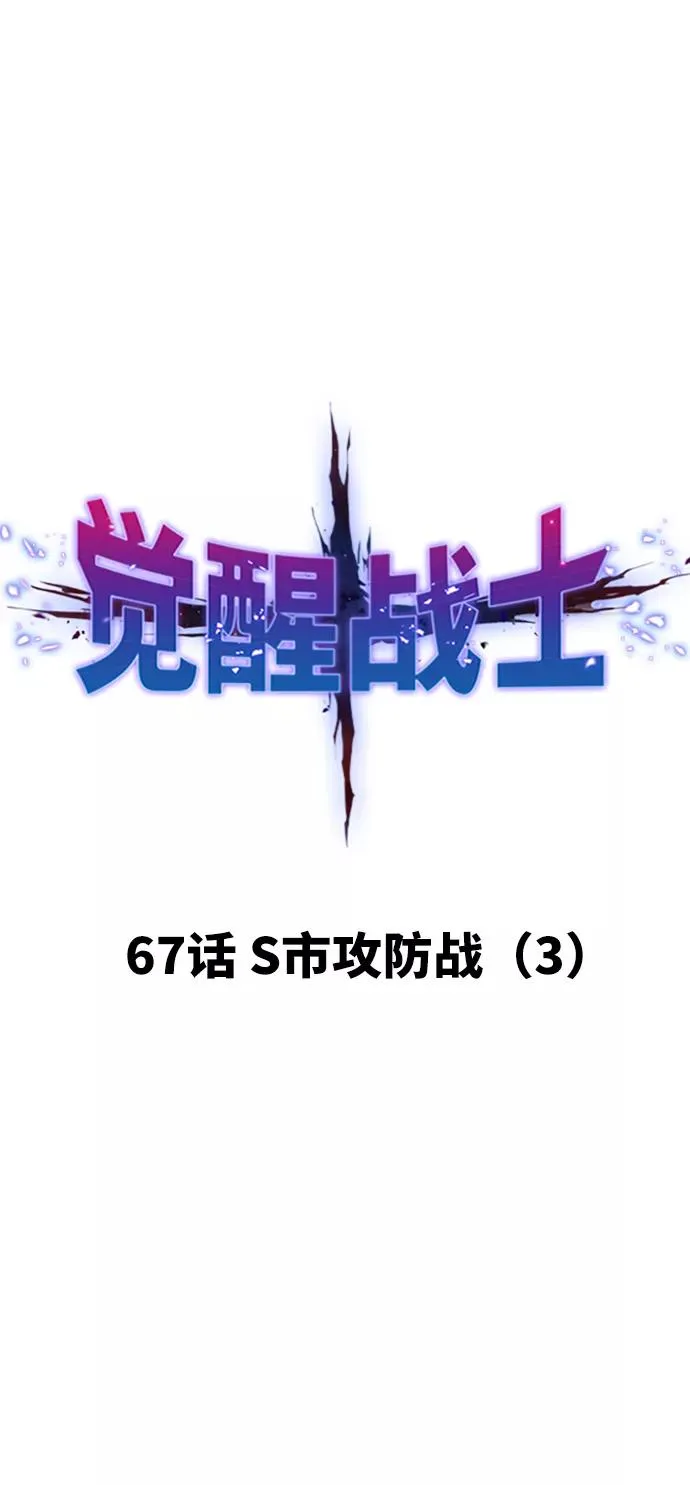[第67话] S市攻防战（3）19