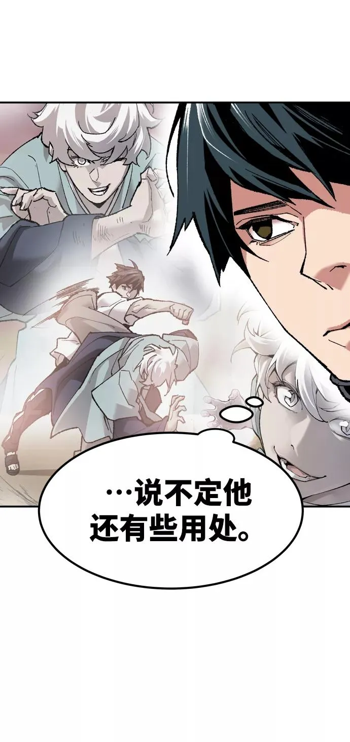 [第11话] 最强防御队（7）85