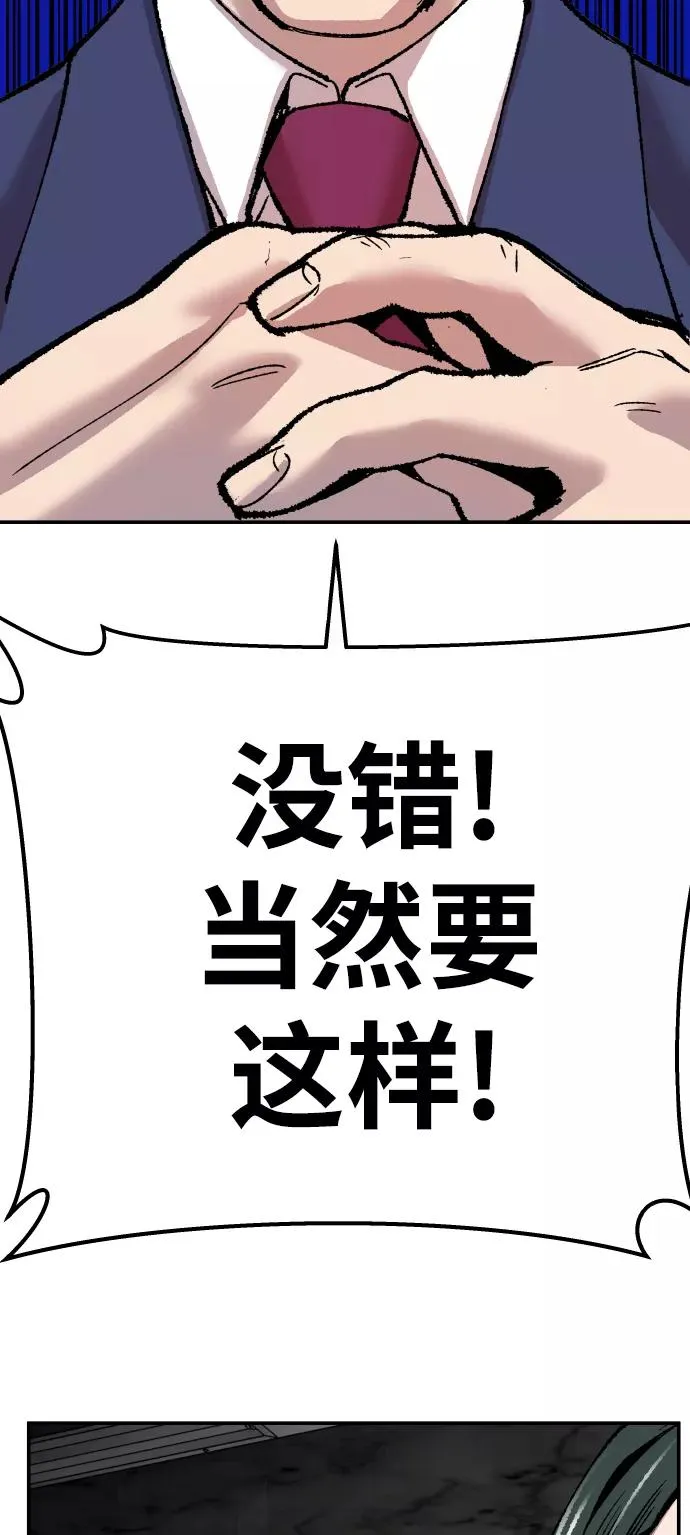 [第43话] 战书101