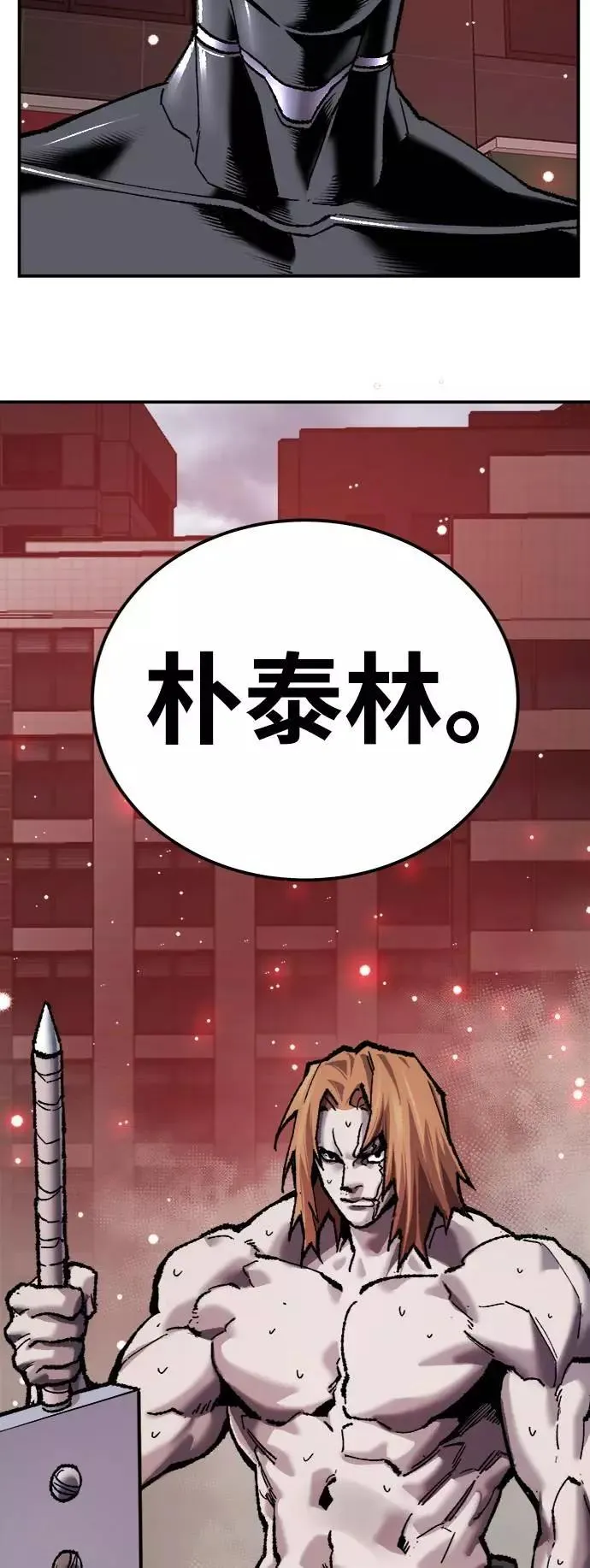 [第36话] 进入（3）129