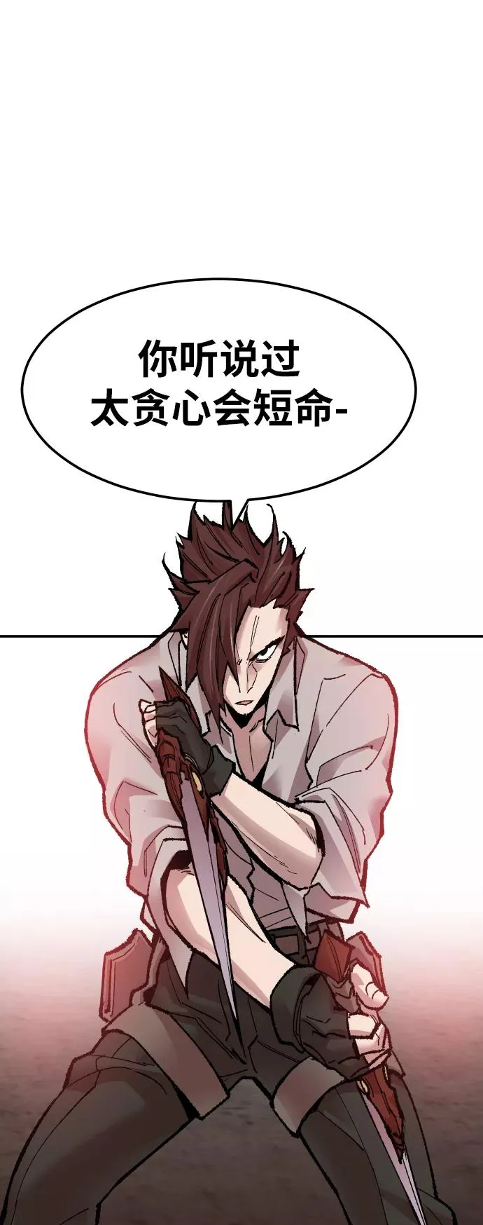 [第53话] 本地人（9）43