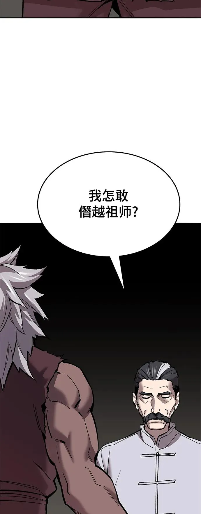 [第2部] 第41话 武功（6）102