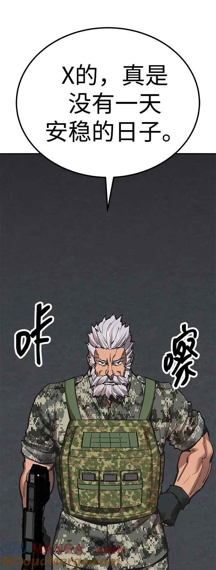 [第2部] 第70话 同一片天空24