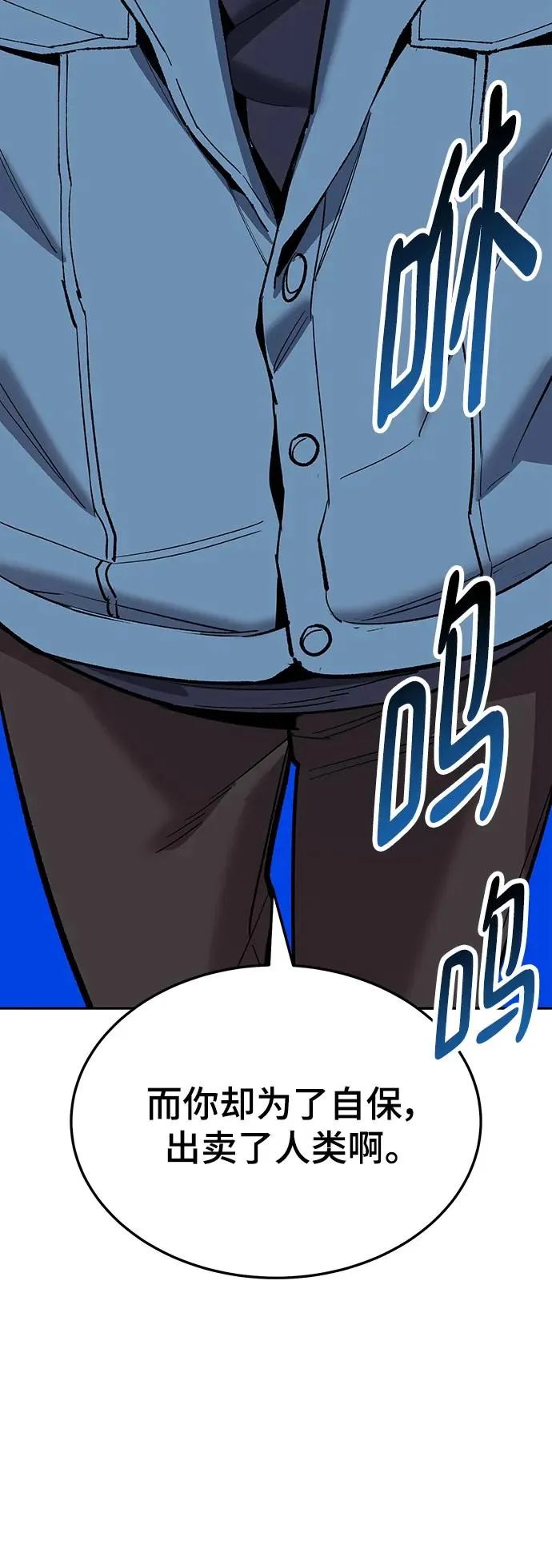 [第2部] 第35话 北伐（7）91