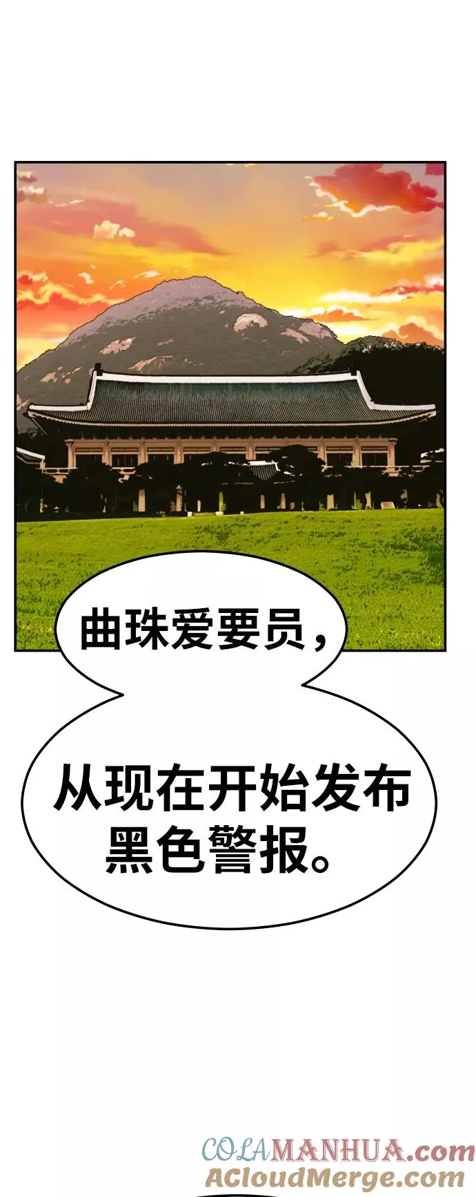 [第60话] 类人（6）80