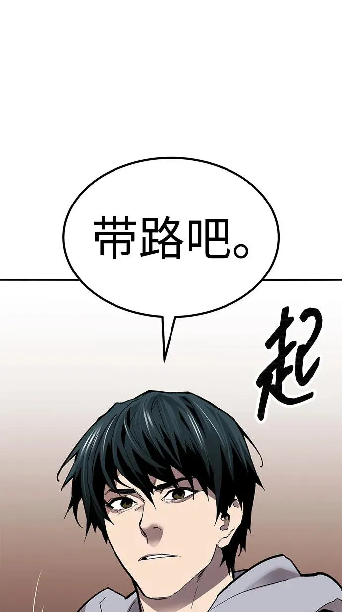 [第2部] 第81话 8星屠杀者（5）114
