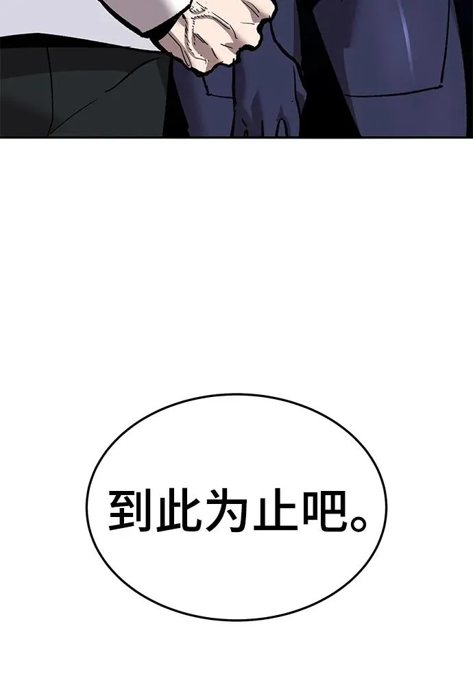 [第2部] 第43话 武功（8）13