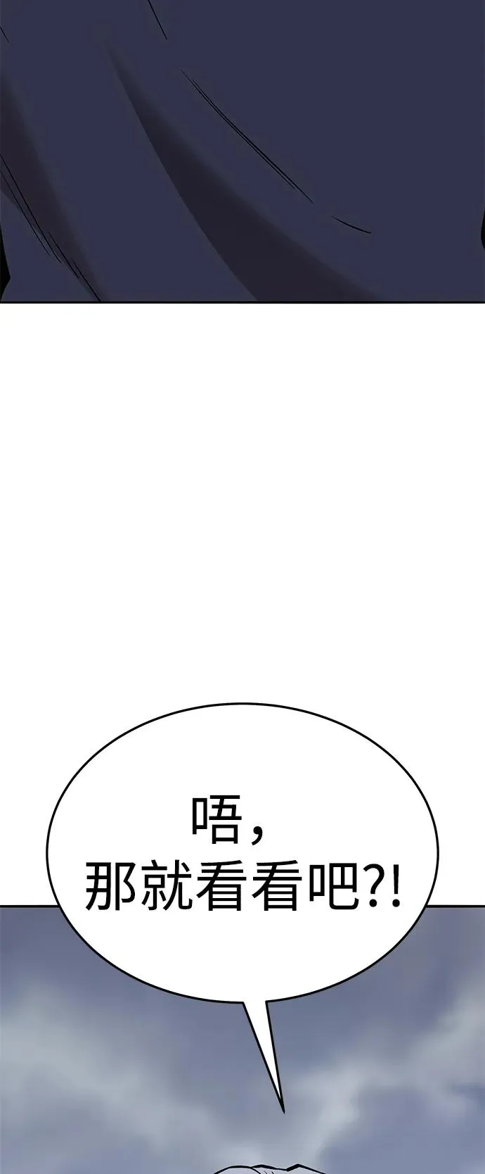[第2部] 第63话 其他次元的宇宙102