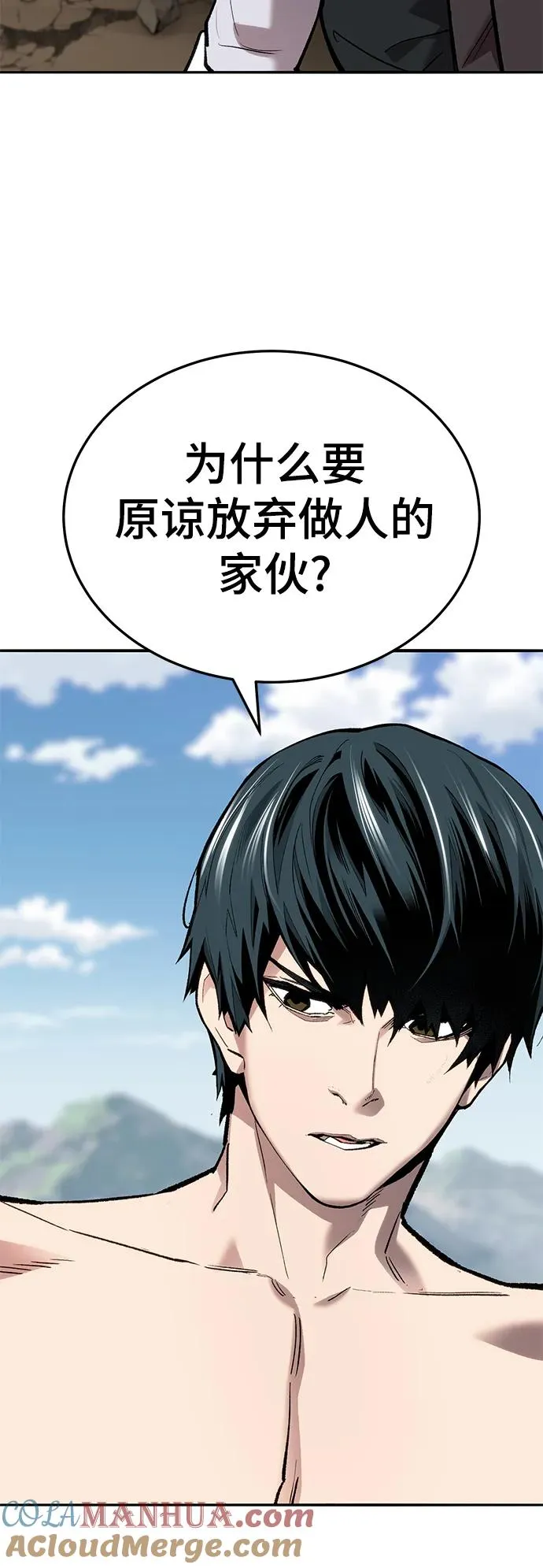 [第2部] 第44话 D国12
