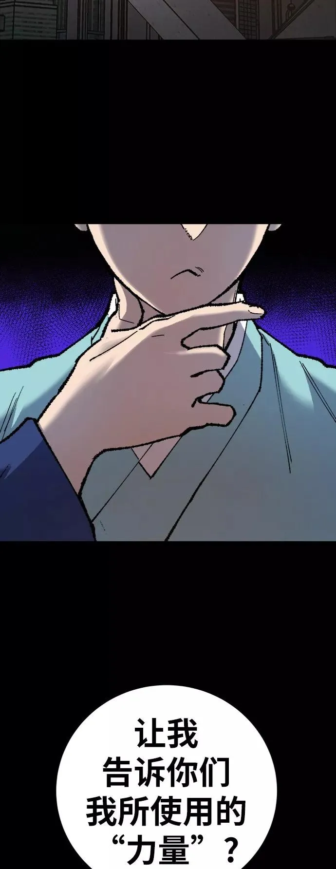 [第26话] 觉醒修行59