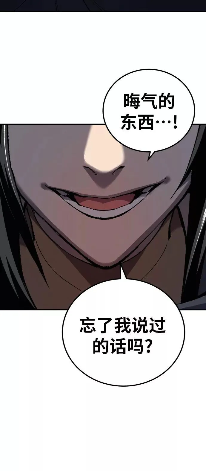 [第30话] 追击战79