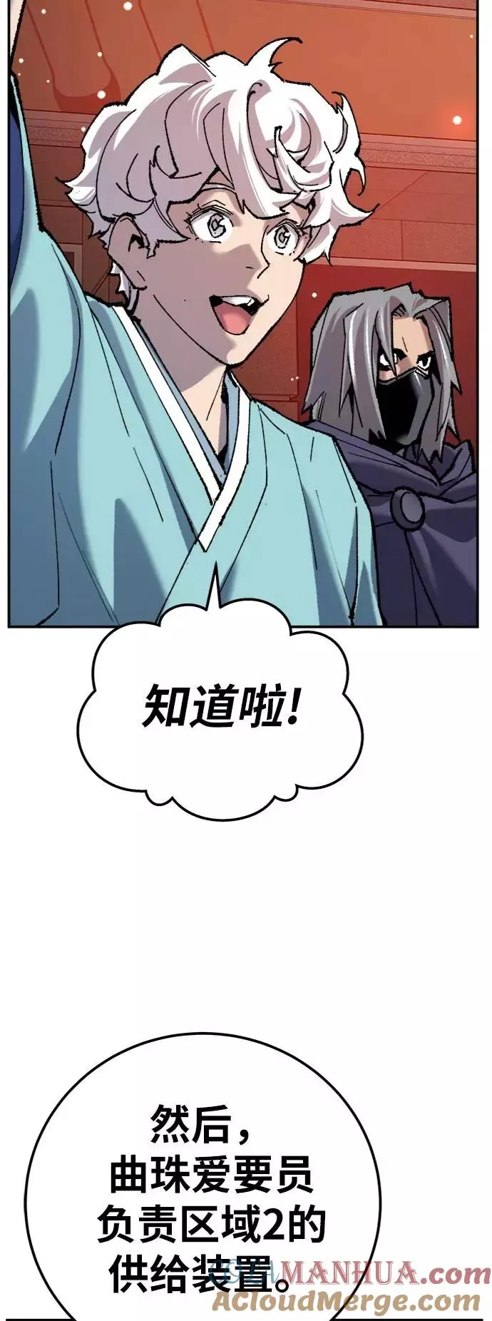 [第36话] 进入（3）48