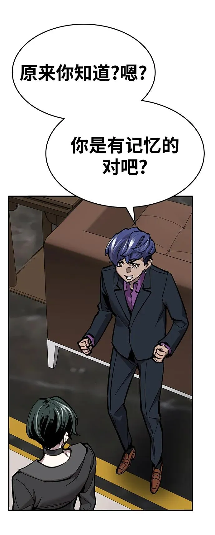 [第2部] 第19话 普罗斯那攻略队（5)86