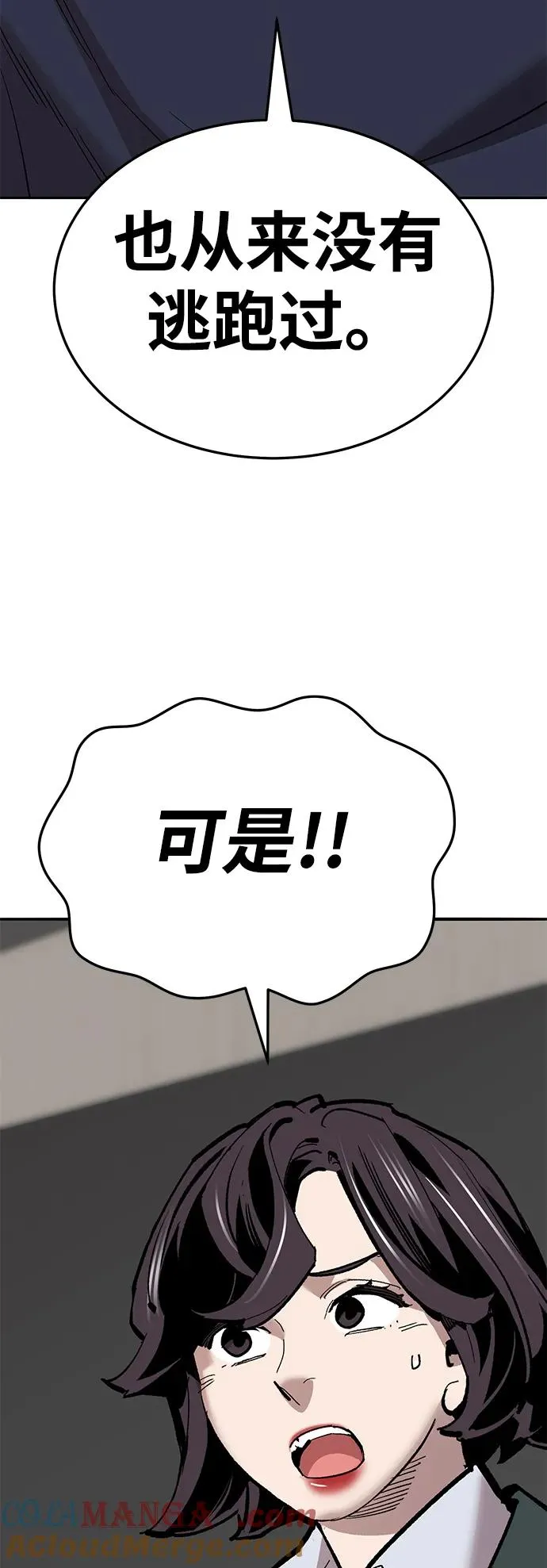 [第2部] 第60话 混乱40